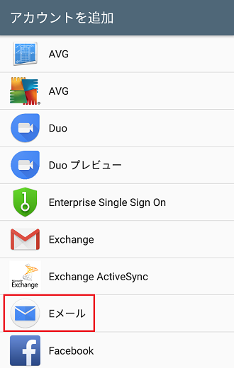 Androidのメールアプリを設定する Conoha Wingサポート