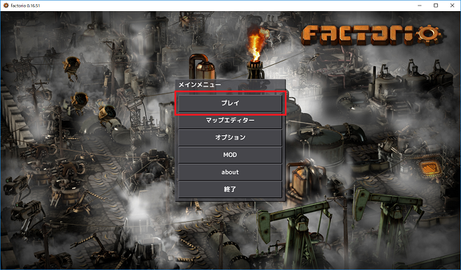 Factorioアプリケーションイメージを使う Conoha Vpsサポート