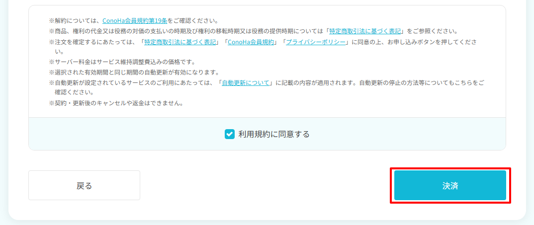 STEP6
