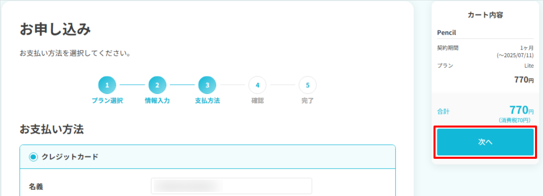 STEP12