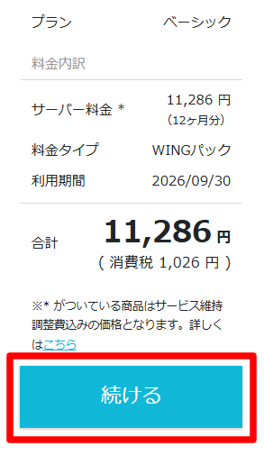 STEP11